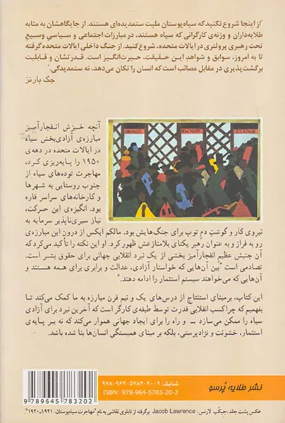 مالکم ایکس نتایج و چشم انداز مبارزات سیاهان در ایالات متحده
